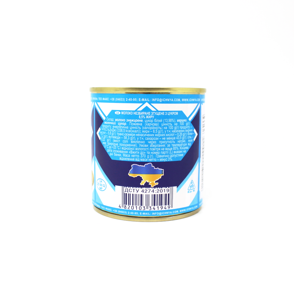 Sweet Condensed Milk - Cured and Cultivated