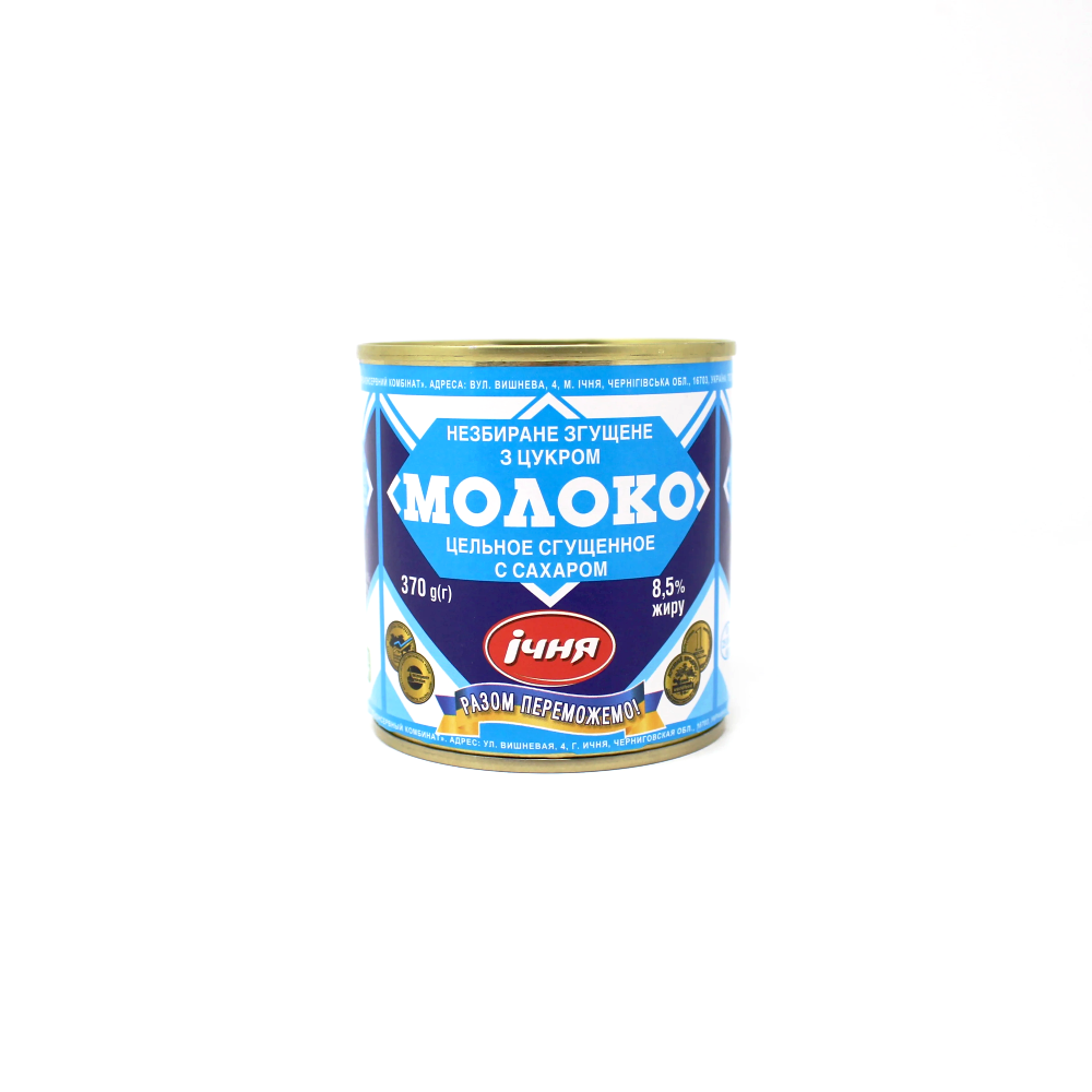 Sweet Condensed Milk - Cured and Cultivated